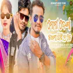 Noni Dekha Chashma Pindla